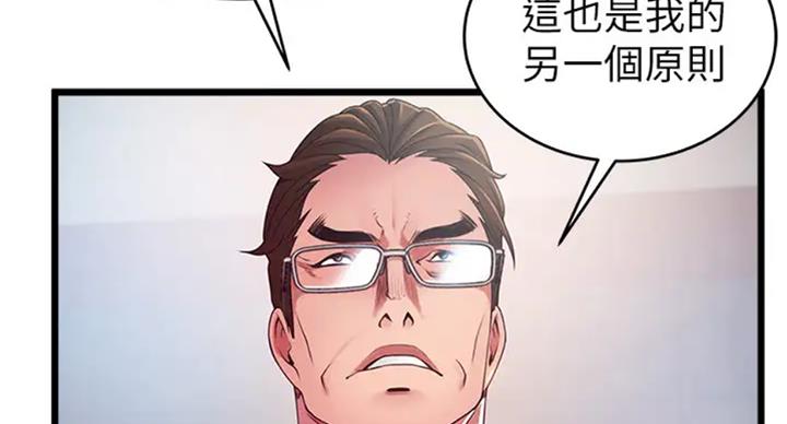 《大西洋法务所》第185话 第16页