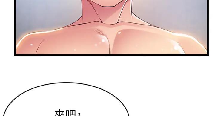 《大西洋法务所》第185话 第17页