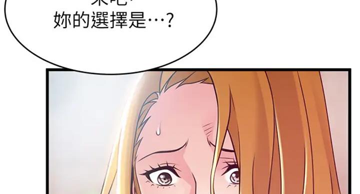 《大西洋法务所》第185话 第18页