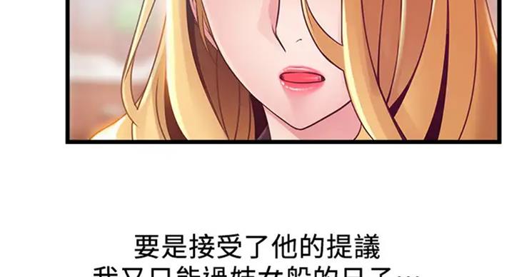《大西洋法务所》第185话 第19页