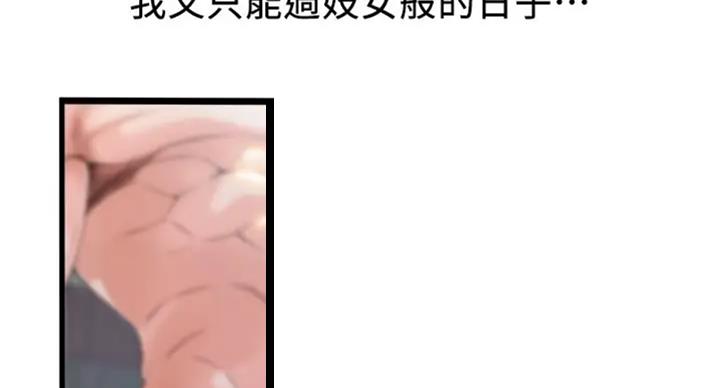 《大西洋法务所》第185话 第20页
