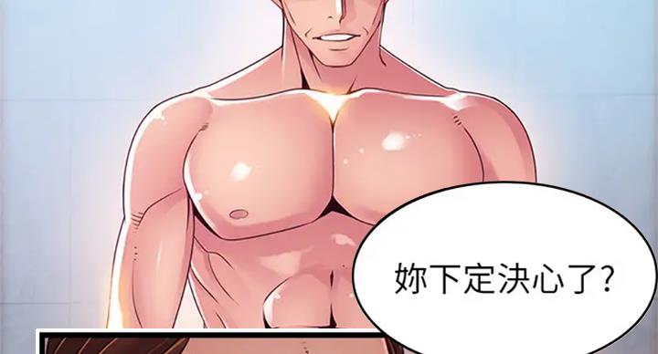 《大西洋法务所》第185话 第26页