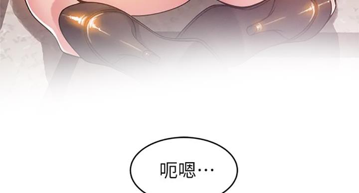 《大西洋法务所》第185话 第30页