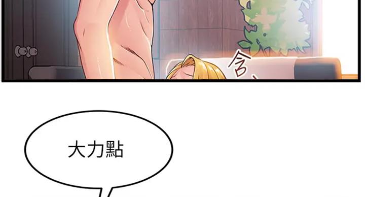 《大西洋法务所》第185话 第32页