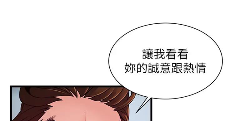《大西洋法务所》第185话 第34页