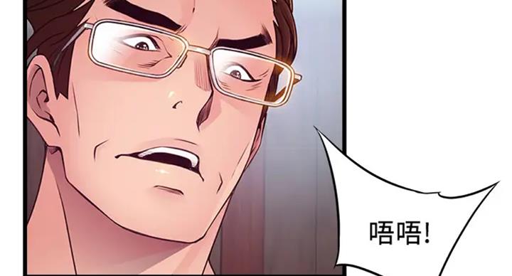 《大西洋法务所》第185话 第35页