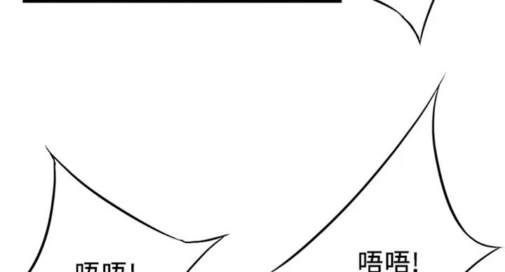 《大西洋法务所》第185话 第36页