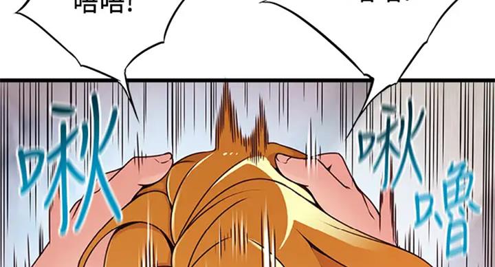 《大西洋法务所》第185话 第37页