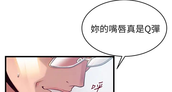 《大西洋法务所》第185话 第39页