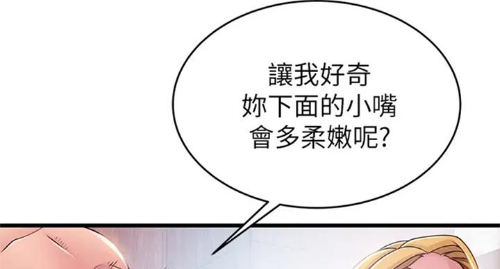 《大西洋法务所》第185话 第41页