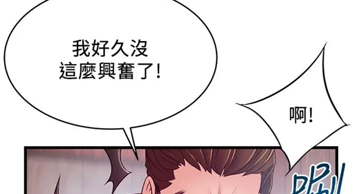 《大西洋法务所》第185话 第44页