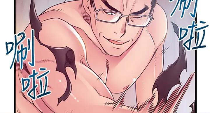 《大西洋法务所》第185话 第45页