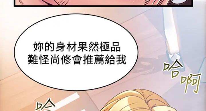 《大西洋法务所》第185话 第46页