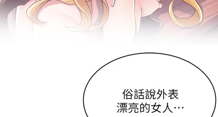 《大西洋法务所》第185话 第48页