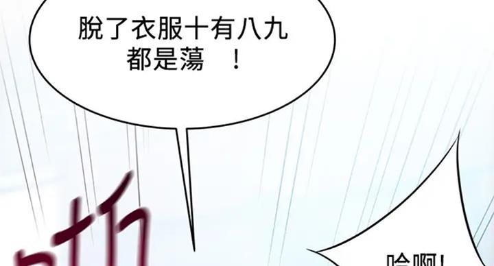 《大西洋法务所》第185话 第50页
