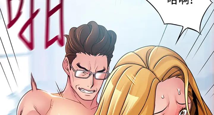 《大西洋法务所》第185话 第51页