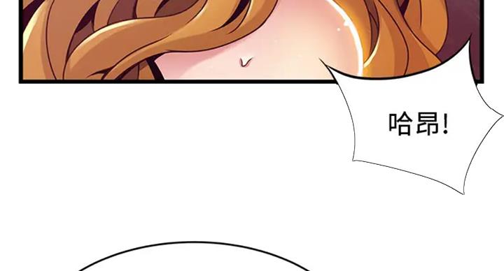 《大西洋法务所》第185话 第54页