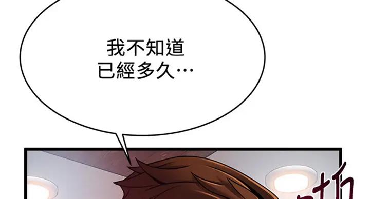 《大西洋法务所》第185话 第55页