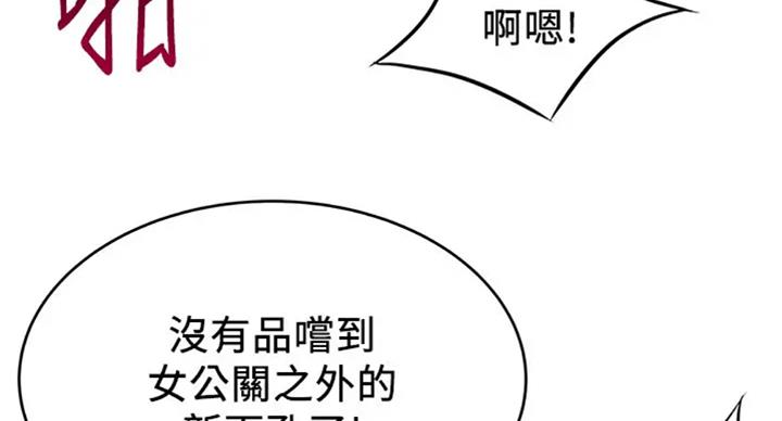 《大西洋法务所》第185话 第57页