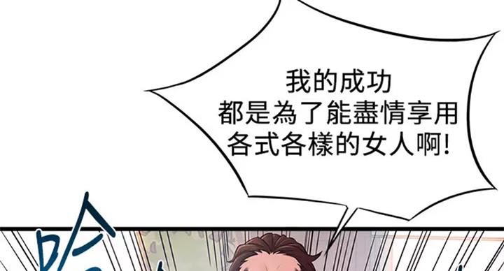《大西洋法务所》第185话 第59页