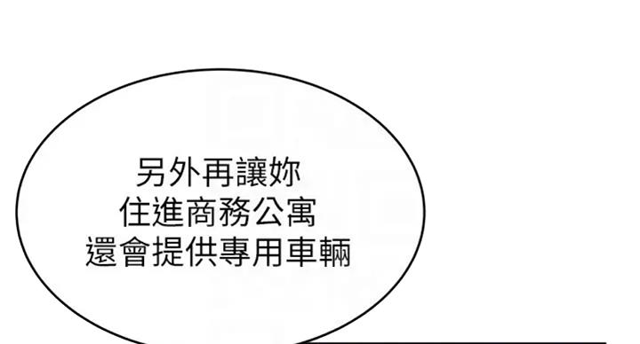 《大西洋法务所》第185话 第5页