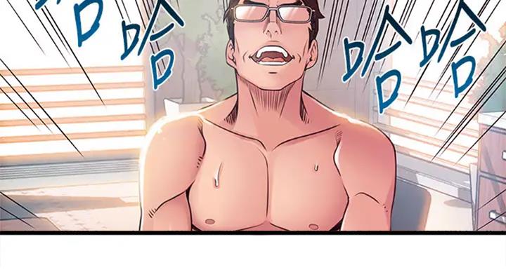 《大西洋法务所》第185话 第60页