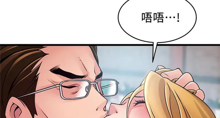 《大西洋法务所》第185话 第63页