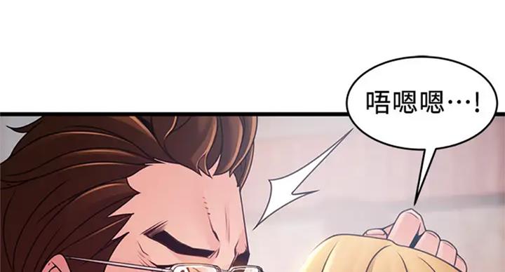 《大西洋法务所》第185话 第65页
