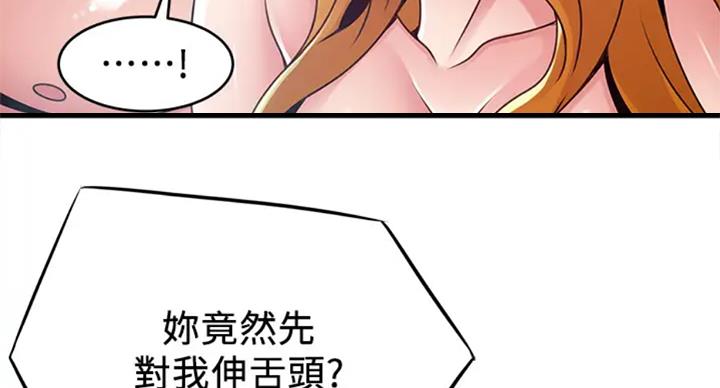 《大西洋法务所》第185话 第67页