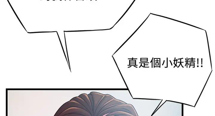 《大西洋法务所》第185话 第68页