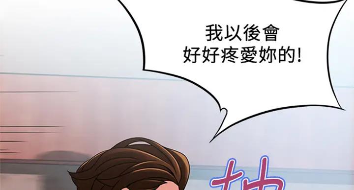 《大西洋法务所》第185话 第71页