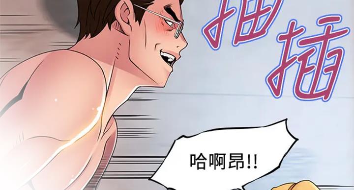《大西洋法务所》第185话 第72页