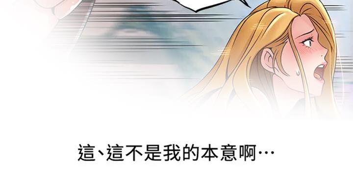 《大西洋法务所》第185话 第73页