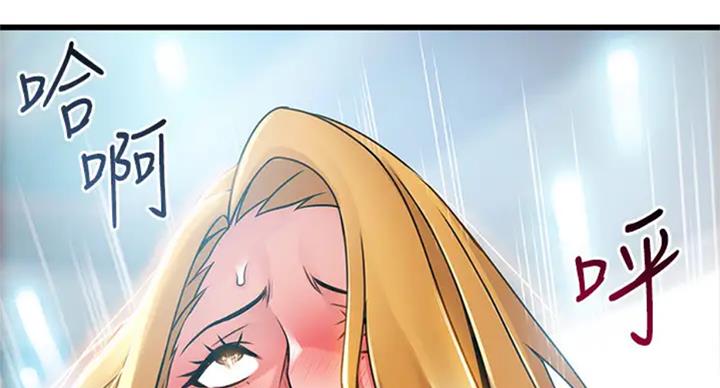 《大西洋法务所》第185话 第74页