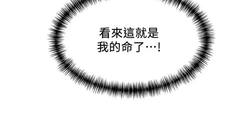 《大西洋法务所》第185话 第76页
