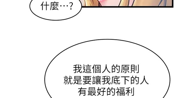 《大西洋法务所》第185话 第7页