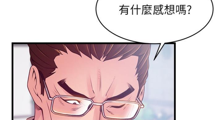 《大西洋法务所》第186话 第10页
