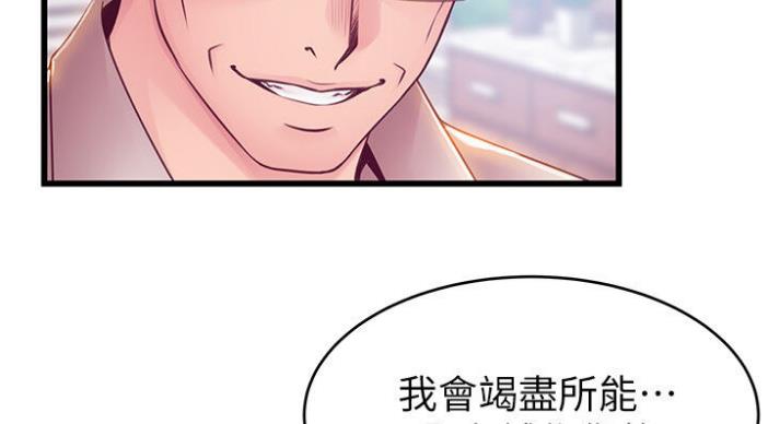 《大西洋法务所》第186话 第11页