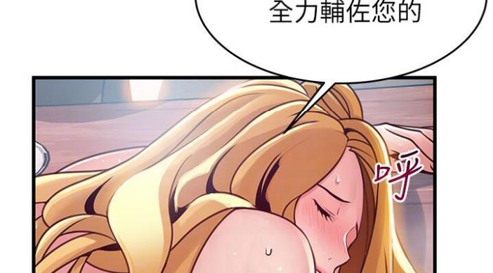《大西洋法务所》第186话 第12页