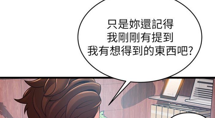 《大西洋法务所》第186话 第14页