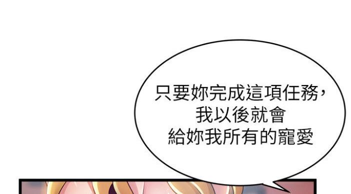 《大西洋法务所》第186话 第17页