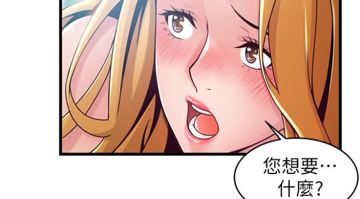《大西洋法务所》第186话 第19页