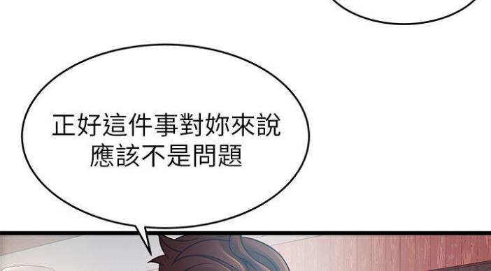 《大西洋法务所》第186话 第20页