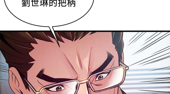 《大西洋法务所》第186话 第23页