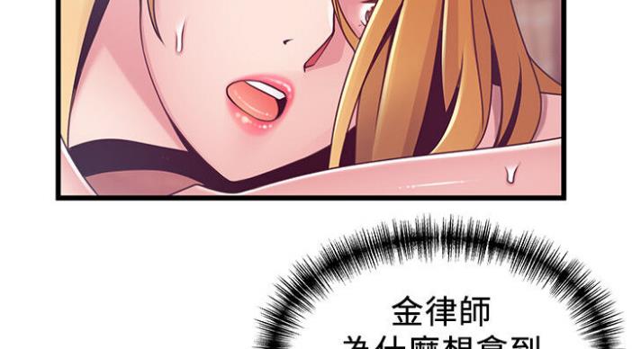 《大西洋法务所》第186话 第26页