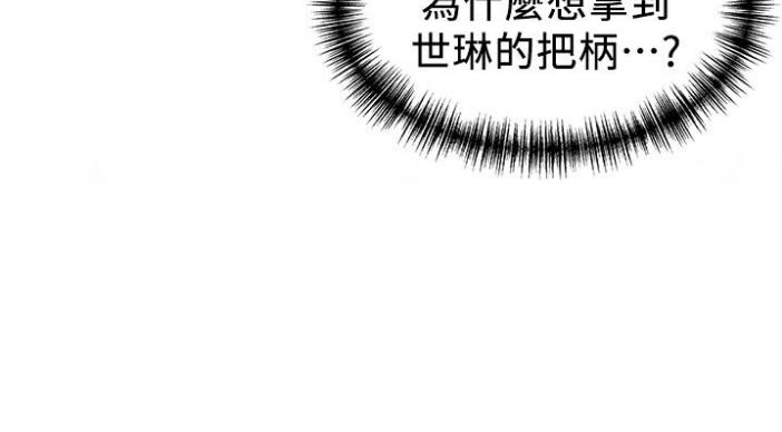 《大西洋法务所》第186话 第27页