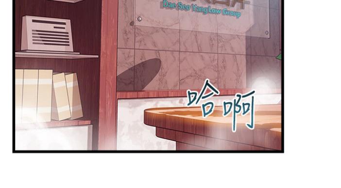 《大西洋法务所》第186话 第2页