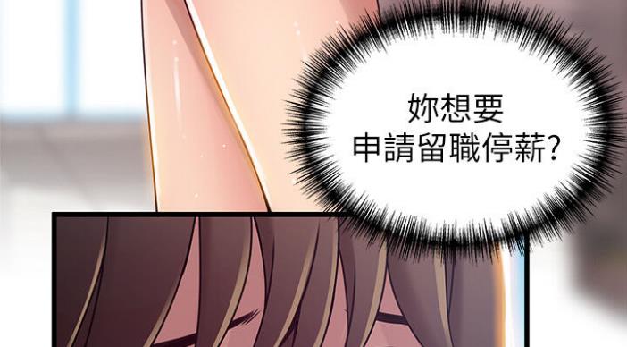 《大西洋法务所》第186话 第32页