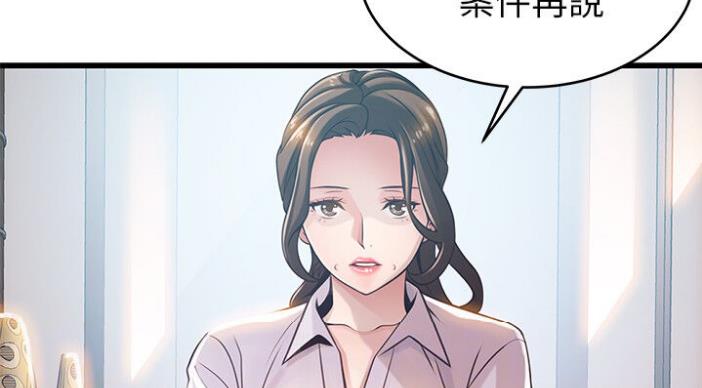 《大西洋法务所》第186话 第35页