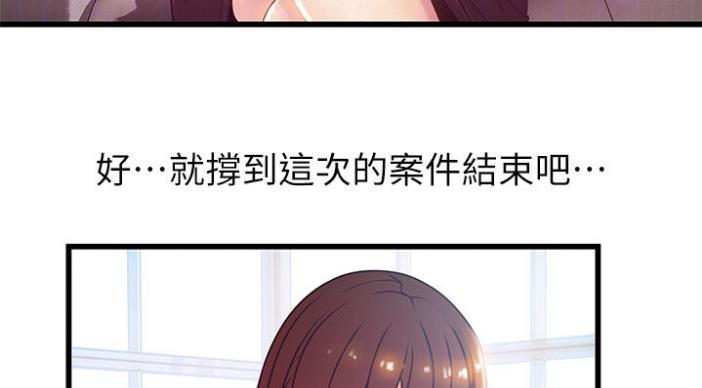《大西洋法务所》第186话 第37页